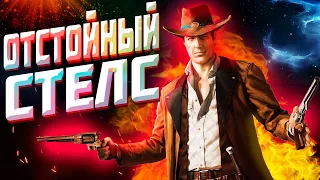 Что не так с Desperados 3?