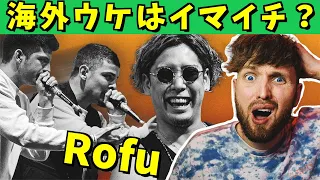 マドックスがプロ分析：ROFU🇯🇵 vs Rogue Wave 🇫🇷 🇨🇴 GBB21準決勝を分析！！【ビートボックス】