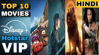 TOP 10 Hollywood Movies On Disney+Hotstar VIP ( Hindi Dubbed )