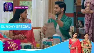 Har Bahu Ki Yahi Kahani Sasumaa Ne Meri Kadar Na Jaani | 5 November 2023 Sunday Special | Dangal TV