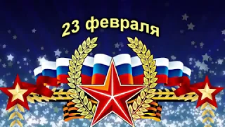 23 ФЕВРАЛЯ. Праздничный концерт в РДК 2019