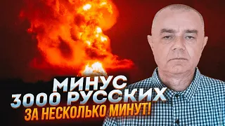 ⚡️7 МИНУТ НАЗАД! Десятки прилетов! СВИТАН: удара такого масштаба еще не было!