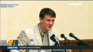 Суд Північної Кореї засудив американського студента на 15 років каторги