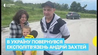 В Україну повернувся колишній політв'язень Андрій Захтей