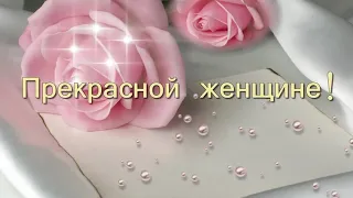 Футаж заставка с днем рождения женщине! VIDEOMEG RU