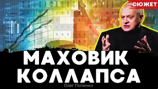 «Никто останавливаться не будет»: графики отключений и маховик поднятия тарифов в Украине. Попенко