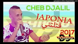 Jdid cheb Djalil 2017- japonia ketletni