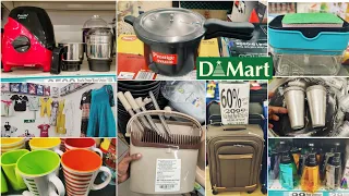 Dmart new arrivals, online available, latest offers, cheap, useful kitchen household clothing items