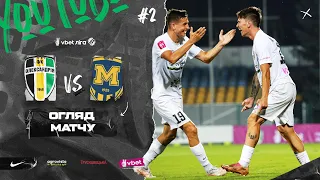 Олександрія vs Металіст 1925 - 1:0 // Огляд матчу 2 туру VBET Ліги 2023/24