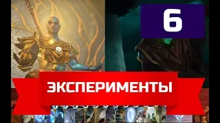 Эксперименты в The elder scrolls legends Часть 6 TESL(2019)