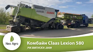 Комбайн Claas Lexion 580 (з Європи). Свіже поступлення.