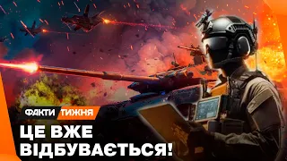 БЕЗ ТАНКІВ та ПІХОТИ. Як з України почалась ВІЙНА МАЙБУТНЬОГО! І чим людство воюватиме далі?