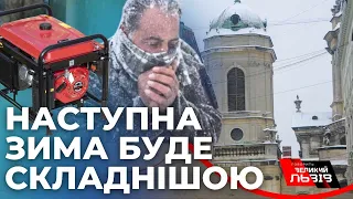 Чого чекати від зими та чи будуть відключення світла? Розмова з Олексієм КУЧЕРЕНКОМ