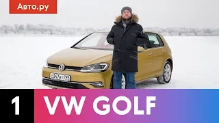 VW GOLF: зачем он вернулся? | Подробный тест