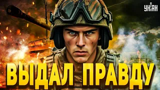 Это нужно видеть! Солдат из Красноярска порвал обращением: вся подноготная армии РФ. Сеть на ушах