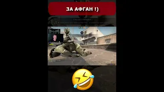 CS GO АХАХ ДО КОНЦА ! #Shorts