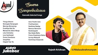 S.P.Balasubramanyam And Rajesh Krishnan | Swara Sangeethotsava | Kannada Selected Movie Songs