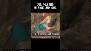 게임 닉네임은 신중하게 지어야하는 이유ㅋㅋㅋ.jpg