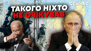 🔥Прямо зараз! З ЗСУ зняли ОБМЕЖЕННЯ. Путіна МАЛО НЕ ВБИЛИ. Армія РФ ПІДЕ на Кремль - Пінкус, Фейгін