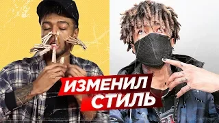 БЛОГЕРЫ, которые ИЗМЕНИЛИ СТИЛЬ и стали ИЗВЕСТНЫМИ РЭПЕРАМИ - SCARLXRD, BONES, JOJI