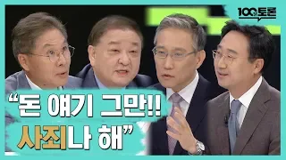 [100분토론] 문재인 광복절 경축사에 담길 내용은?