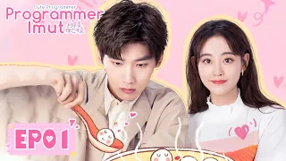 Cute Programmer (Programmer Imut) | 程序员那么可爱 | EP01 | Xing Zhaolin, Bambi Zhu | WeTV【INDO SUB】