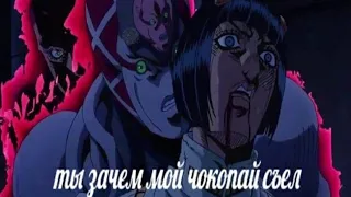 JJBA подборка видео из Тик Тока (JoJo/ДжоДжо) №8