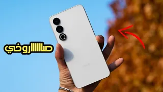 هاتف صاررروخي 🔥🔥 Meizu 21 | مواصفات عالية و سعر خرررافي