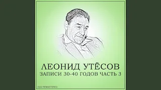 Солдатский Вальс (2022 Remastered)