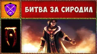 🎲 Обливион #33 🎲 Лорд Дагон и Акатош 🎲 Oblivion Association Era of Change 🎲