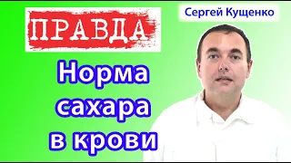 Норма сахара в крови для здоровых людей и больных диабетом