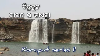 Koraput Series II #Chitrakote Waterfall #NiagaraFalls of India