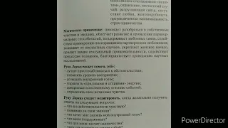 Алиция Хшановская "Мистерия рун" Руна Лауказ