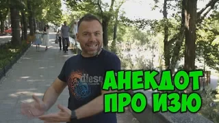 Смешные одесские анекдоты про евреев и деньги! 10/07/2017