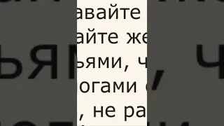 Не бросайте жемчуга вашего перед свиньями. Мф.7:6