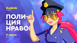 Друзья ангелов 8 серия 1 сезон. РЕАКЦИЯ РУБИЛЬНИК angels friends