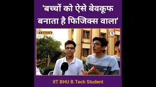 IIT BHU B.Tech Student on @PhysicsWallah | Himanshu Mishra