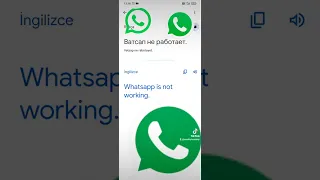 Ватсап не работает. Whatsapp is not working. Почему я не могу войти в WhatsApp? Ватсап вылетает.
