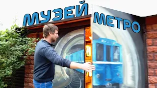 Симулятор поезда В ГАРАЖЕ! На даче построен музей метро. Вот это да! SsV Media Vlog № 20