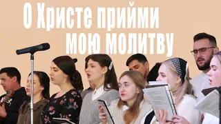 "О Христе прийми мою молитву" - молодь зі Звягеля