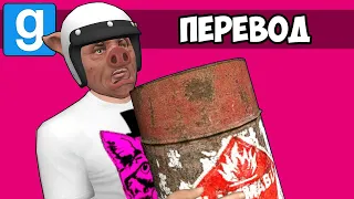 Garry's Mod Смешные моменты (перевод) ✈️ ВОЗВРАЩЕНИЕ В АЭРОПОРТ (Гаррис Мод)