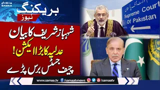 Shehbaz Sharif Criticises Judges | CJP Qazi Faez Isa Got Angry | Judiciary in Action | SAMAA TV