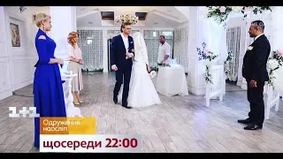 Церемонійстер Марія Туманова  - весільна церемонія Одруження наосліп