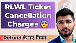 Rlwl ticket new cancellation charges railway | Rlwl waiting ticket refund rules | Rlwl confirmation