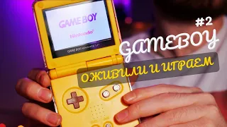 ИГРАЕМ НА ОЖИВЛЕННОМ NINTENDO GAMEBOY ADVANCE SP | Crash Bandicoot | Ким пять с плюсом | NFS