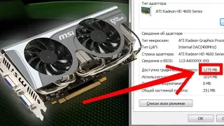 КАК УВЕЛИЧИТЬ ПАМЯТЬ НА ВИДЕОКАРТЕ