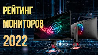 Рейтинг мониторов 2022