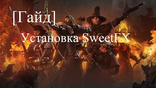 [Гайд] Как установить SweetFX для Warhammer: End Times - Vermintide