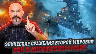 Авианосец против линкоров: как Гнейзенау и Шарнхорст на Глориес охотились