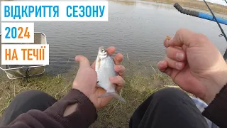 РИБАЛКА на СВОЮ ПРИКОРМКУ на річці ГОРИНЬ. Весняний ВАЙБ #KomandaA #КомандаА #плотва #густера